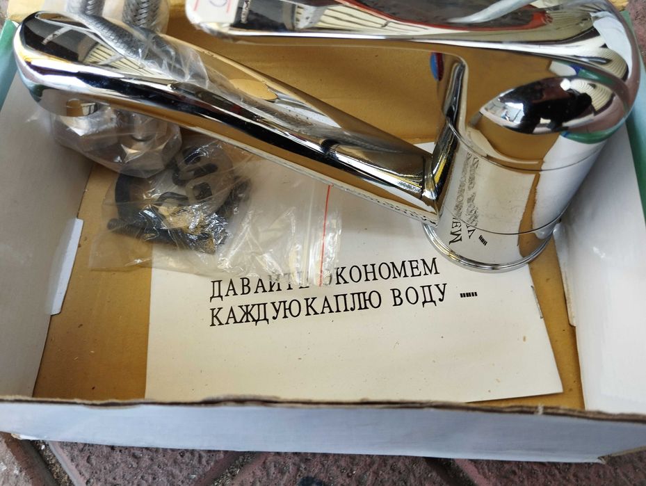 Смеситель на кухонный