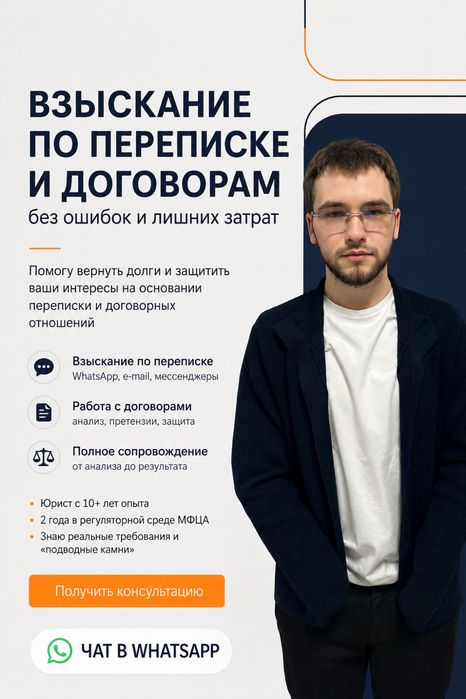 Юрист адвокат по взысканию по расписке, договорам, распискам