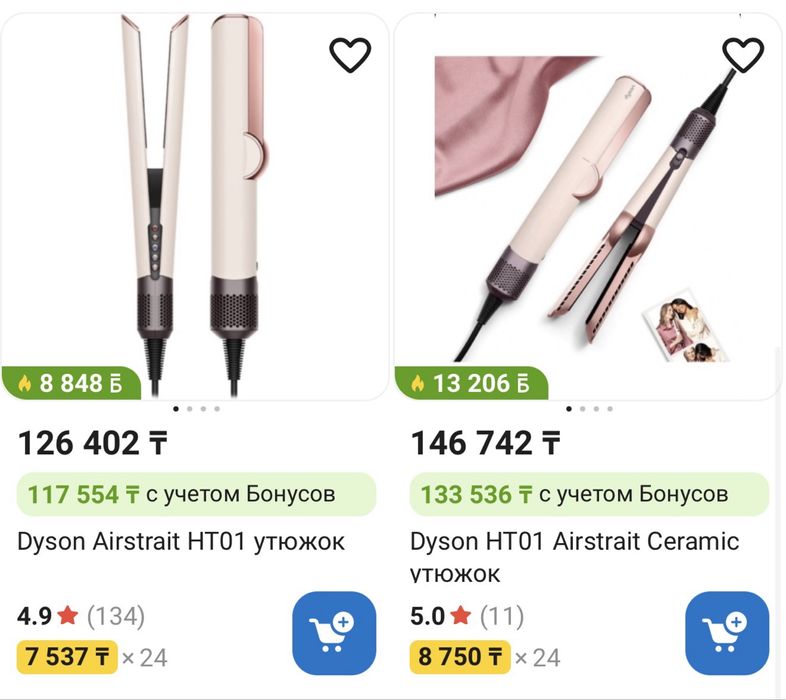 Dyson airStrait новый