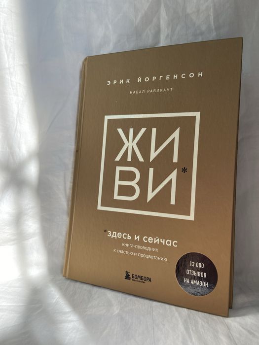 Новая Книга «ЖиВи»