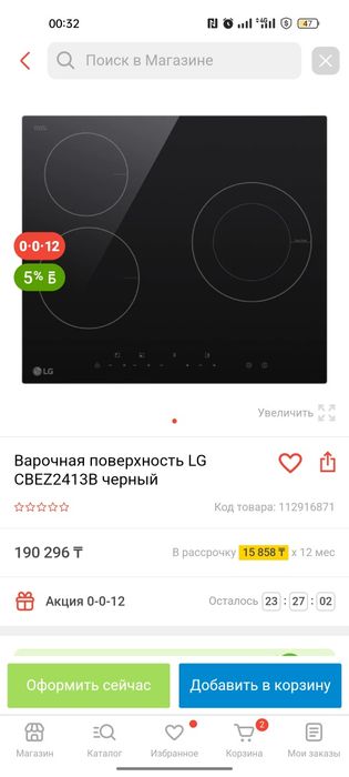 Электрическая плита