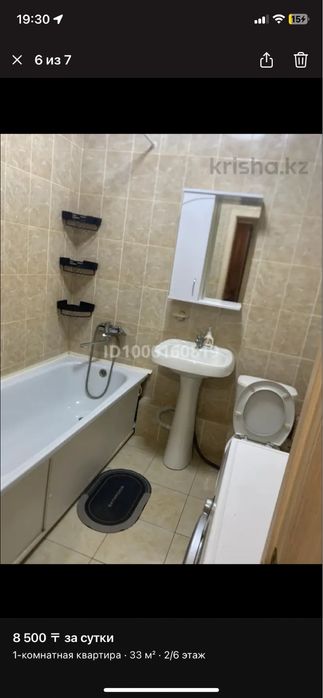 Квартира 1 комнатна