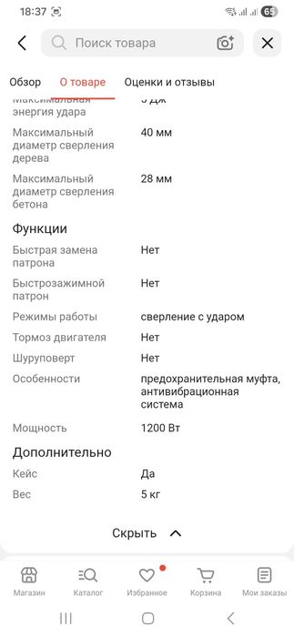 Продам перфоратор DWT