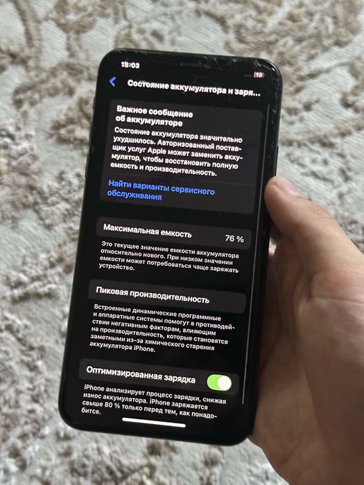 iPhone 11 pro max