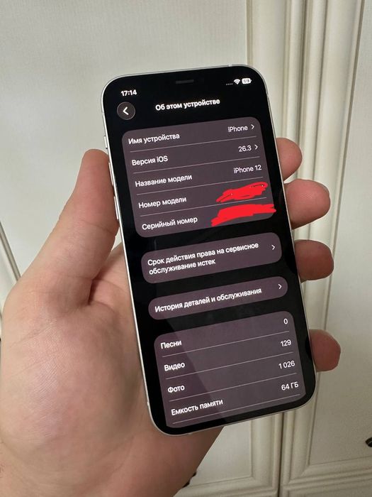 iPhone 12 White 64GB Идеал