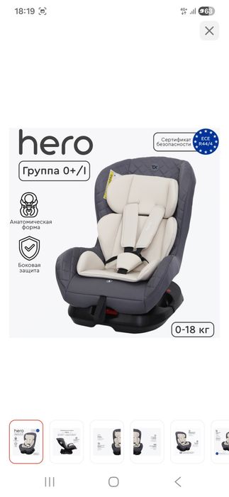 Продам детское автокресло