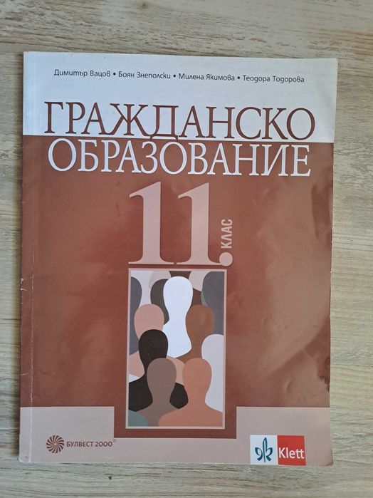 Учебници и помагала по различни предмети