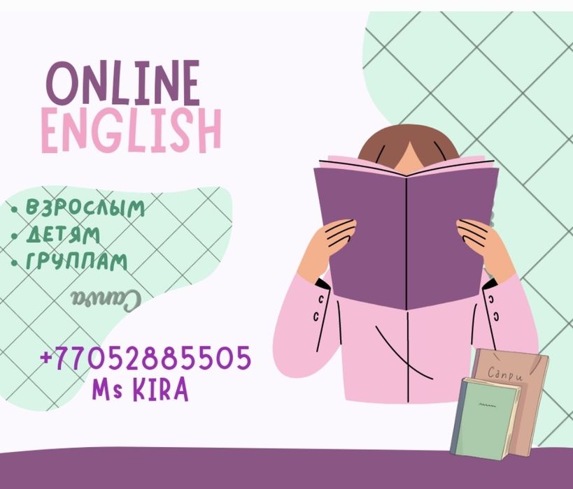 Репетитор по английскому языку