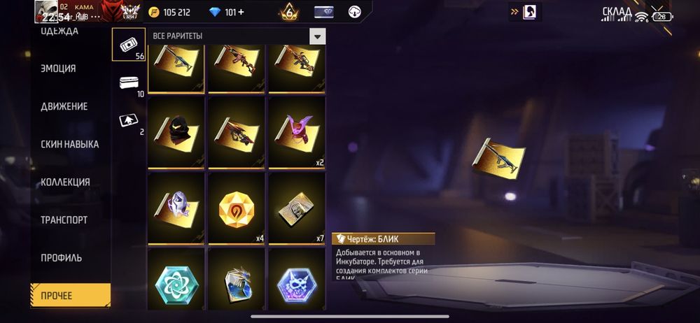 Аккаунт фри фаер олд