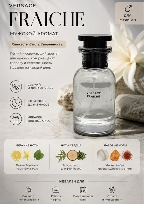парфюм, мужские духи, ароматы
