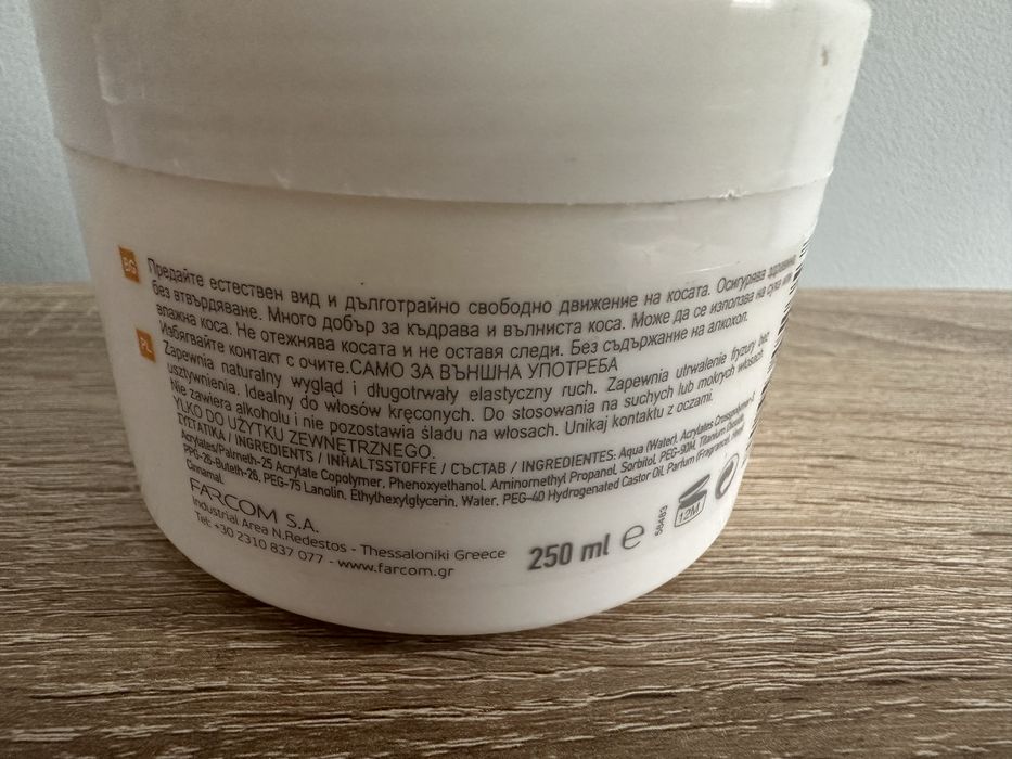 Крем за оформене на къдрици Seri