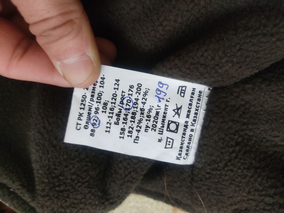 Продам новые ватники погран