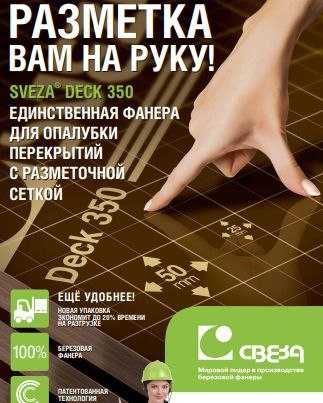 Финская Фанера ламинированная  1.22х2.44