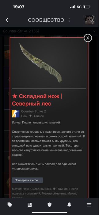 Продам слкадной нож