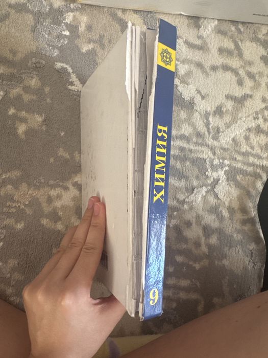 Химия 9 класс казакша