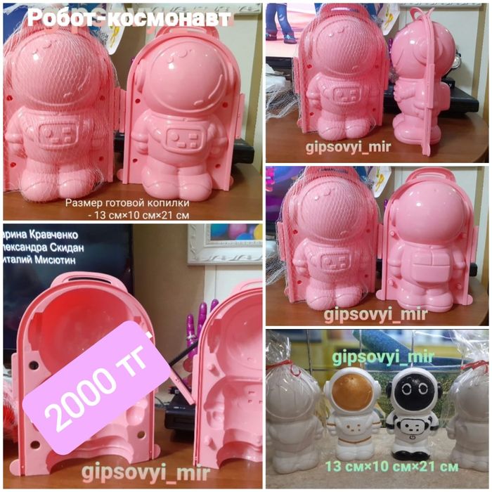 Игрушки - снежколепы-песколепы