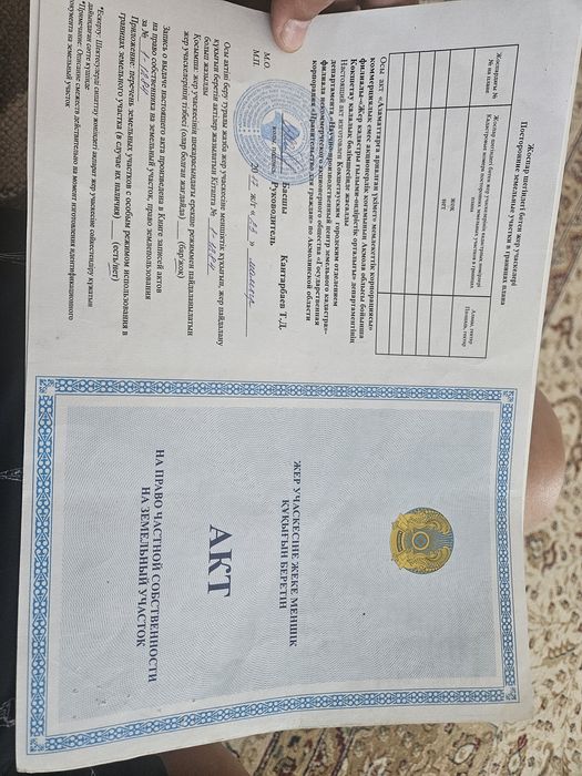 Продам 8 соток,Южная 994