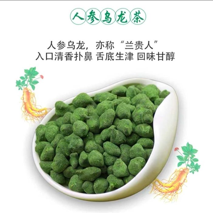 Чай зелёный Улун с Женьшеном