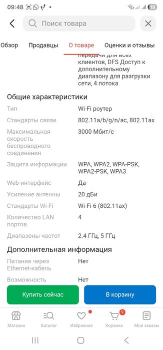 Продам роутер новый