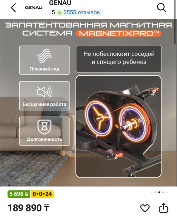 Эллиптический тренажер Genau SCM-Trainer B