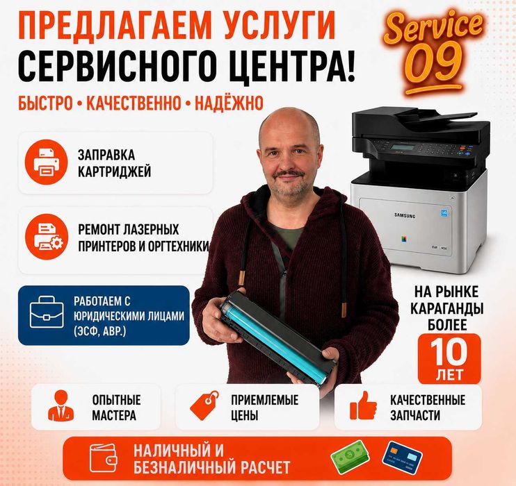 Заправка картриджей ремонт принтеров ноутбуков пк телефонов мониторов