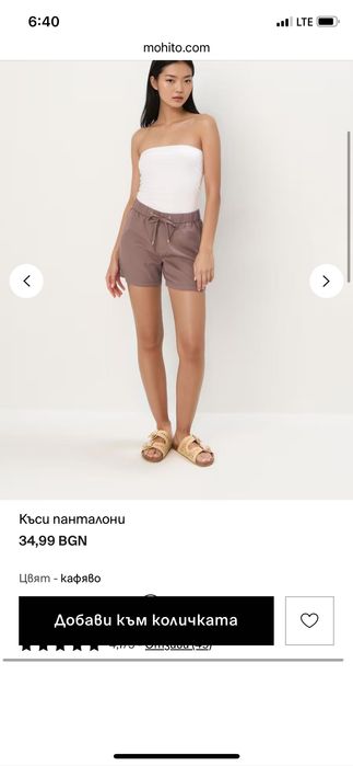 Къси панталони Mohito рр S