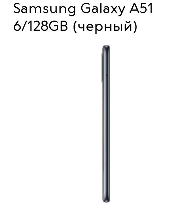 Samsung Galaxy A51 6/128 Gb