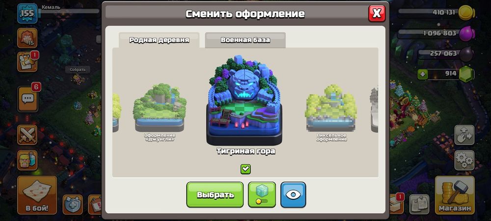 Клеш оф кленс АК