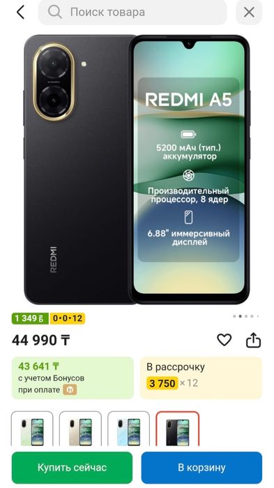Продам телефон редми а5 Redmi a5