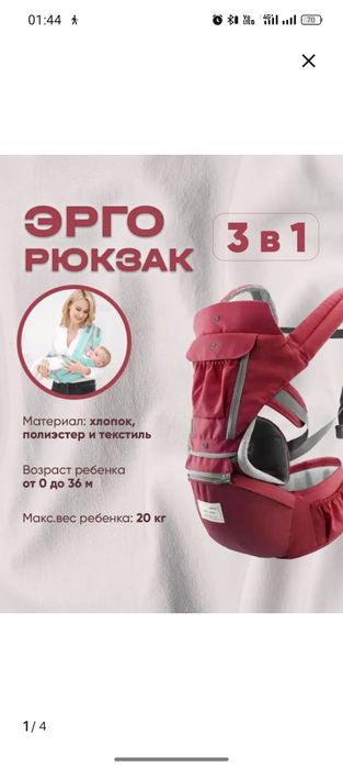 Кенгуру, эргорюкзак для ребенка