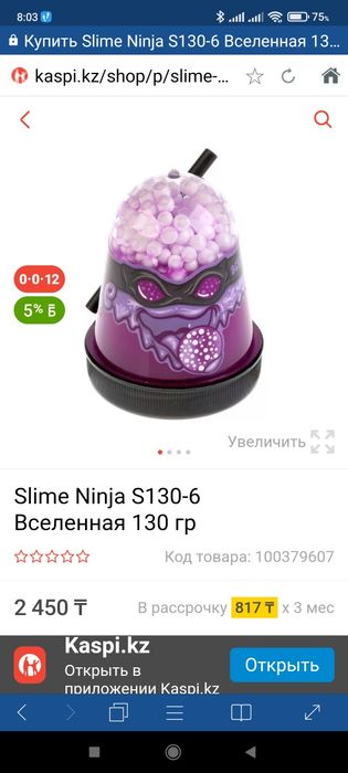 Slime Ninja Вселенная