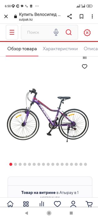 Продается велосипед Финикс