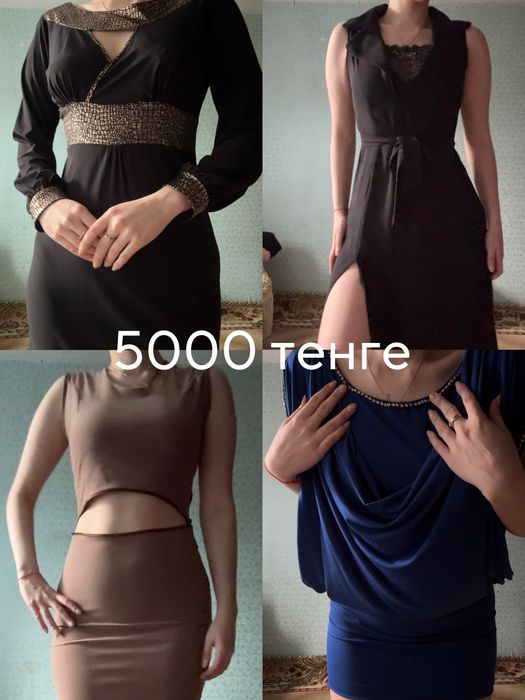Платья по 5000 тенге