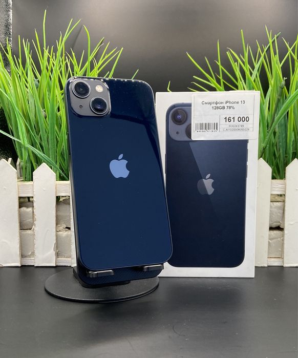 Смартфон iPhone 13  RK/A. Апорт Маркет
