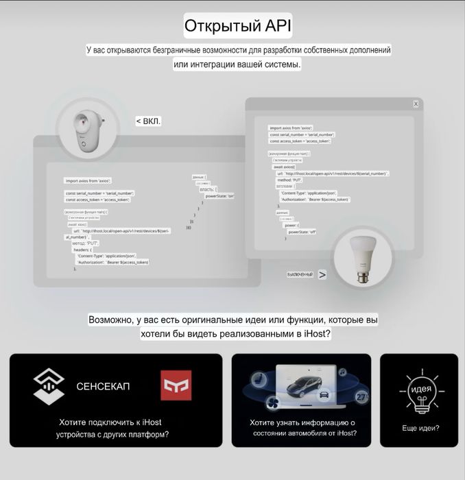 SONOFF iHost 2GB: локальный хаб Zigbee, Matter, HA, без облаков