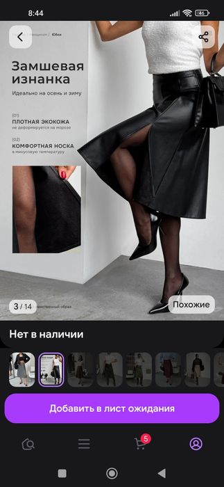 Продам новую  юбку кожзам