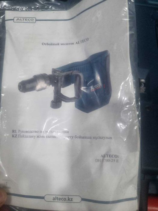 Отбойный молоток ALTECO DH 1700-25 SDS-Max. Аналог BOSCH год гарантии