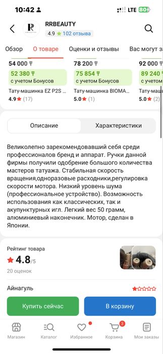 Перманент жасайтын машинка
