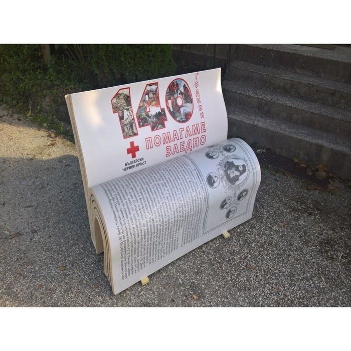 Паркова пейка Отворена книга