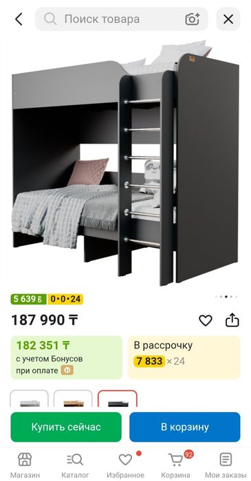 Двухъярусная кровать