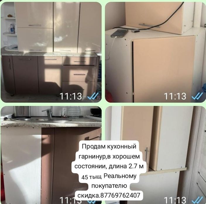 Кухонный гарнитур
