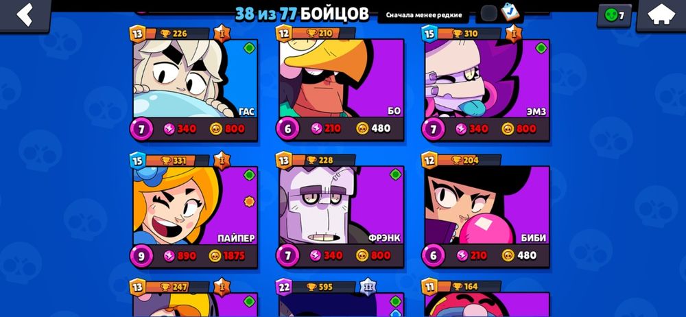 Бс на фф ак первыи не дам