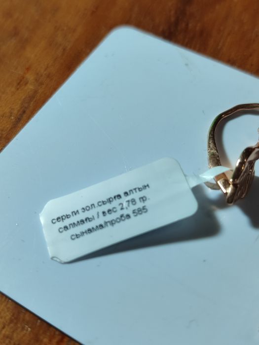 Продам серьги советские со звездой 585**