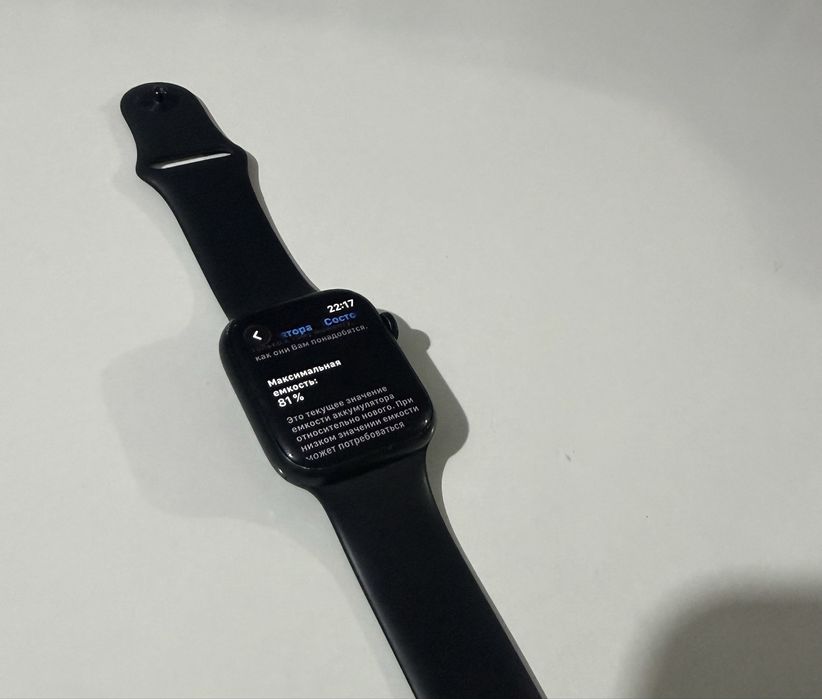 Apple watch 7.
