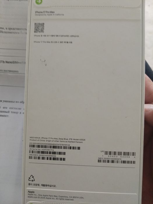 Продам Айфон 17 Pro Max 2 TB