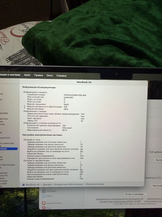 MacBook Air 13 2022 года