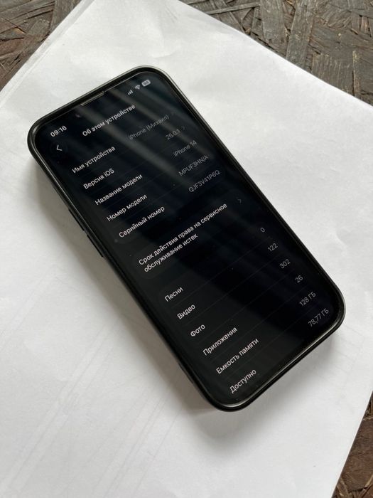 Айфон 14 в отличном состоянии