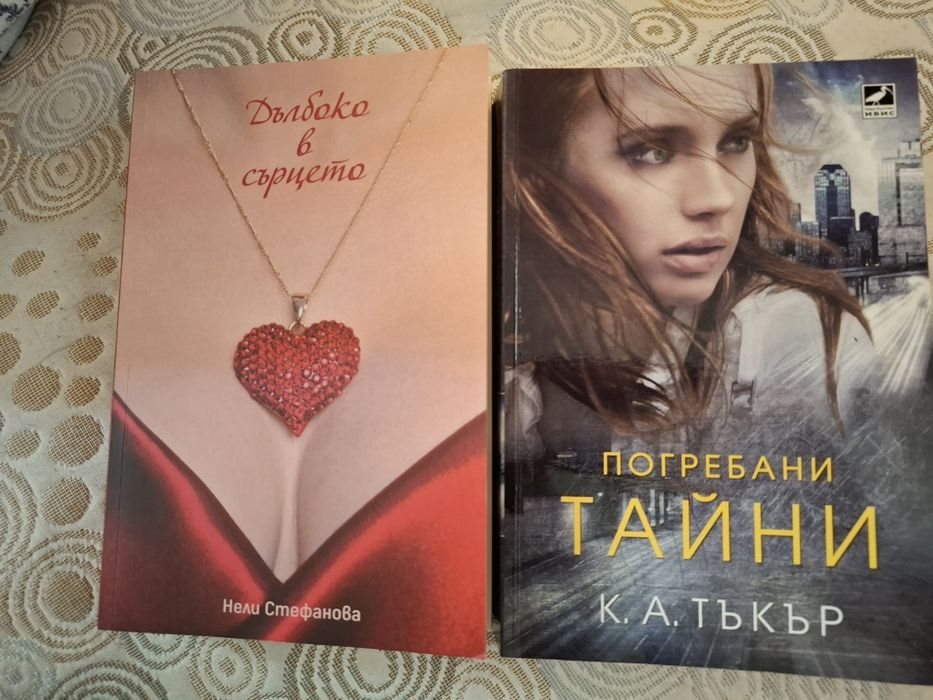 Продавам книги ралични