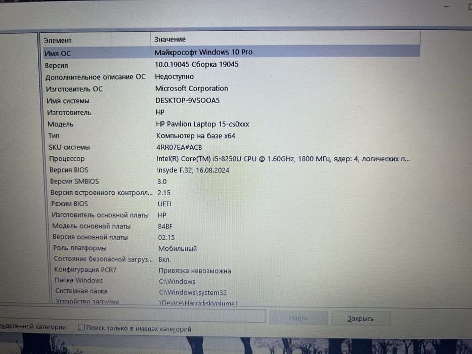 Ноутбук HP Pavilion 15-cs0xxx