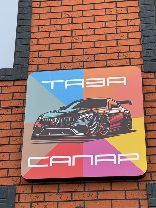 Мойка открылась